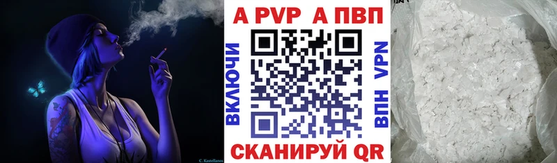 купить  цена  Санкт-Петербург  APVP Crystall 