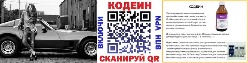 продажа наркотиков Санкт-Петербург Кодеиновый сироп Lean Purple Drank